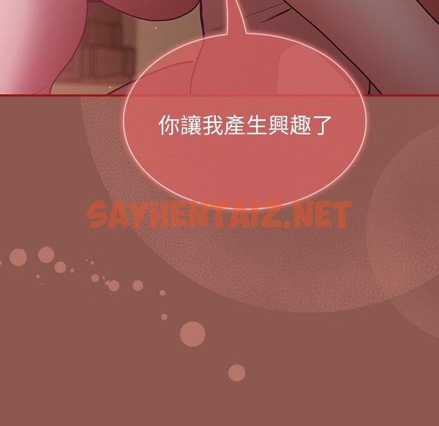 查看漫画陌生的未婚妻/不請自來的未婚妻 - 第38話 - sayhentaiz.net中的1272444图片