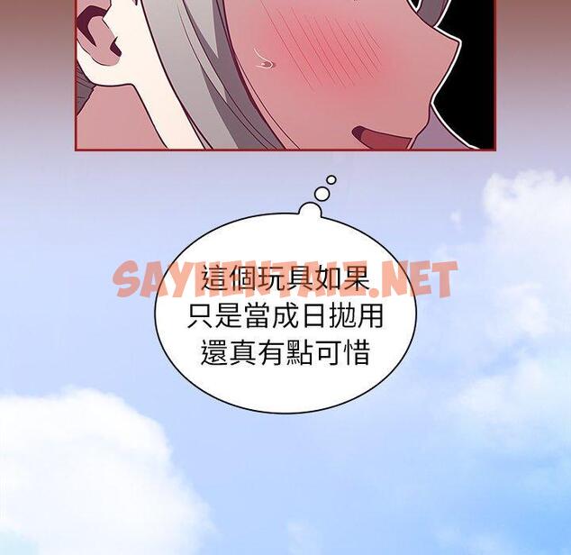 查看漫画陌生的未婚妻/不請自來的未婚妻 - 第38話 - sayhentaiz.net中的1272446图片