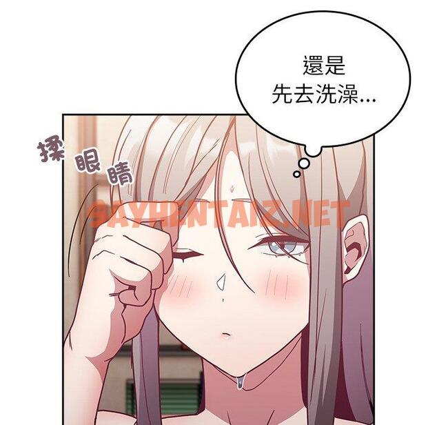 查看漫画陌生的未婚妻/不請自來的未婚妻 - 第38話 - sayhentaiz.net中的1272455图片