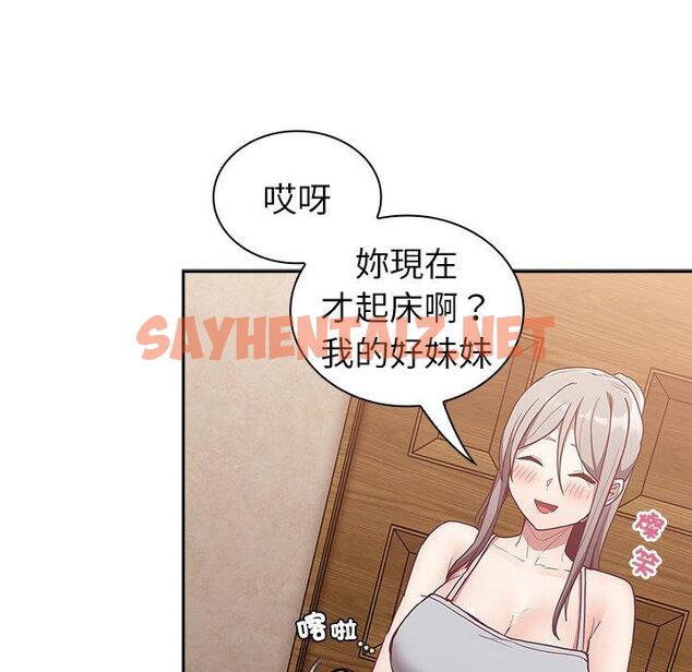 查看漫画陌生的未婚妻/不請自來的未婚妻 - 第38話 - sayhentaiz.net中的1272459图片