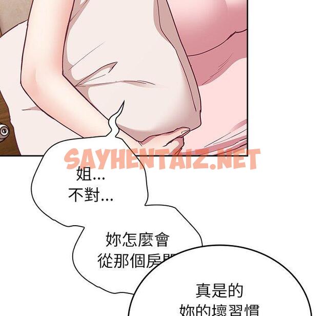 查看漫画陌生的未婚妻/不請自來的未婚妻 - 第38話 - sayhentaiz.net中的1272462图片