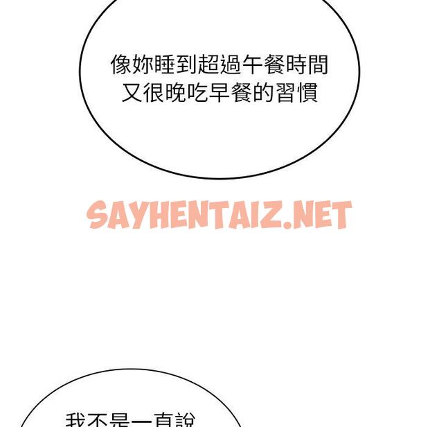 查看漫画陌生的未婚妻/不請自來的未婚妻 - 第38話 - sayhentaiz.net中的1272466图片