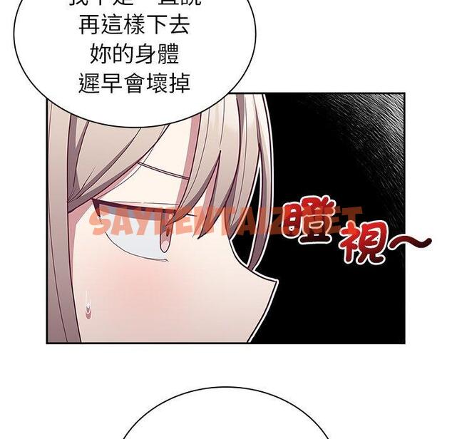 查看漫画陌生的未婚妻/不請自來的未婚妻 - 第38話 - sayhentaiz.net中的1272467图片