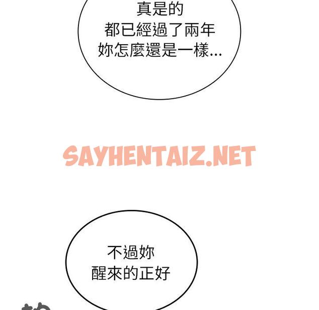 查看漫画陌生的未婚妻/不請自來的未婚妻 - 第38話 - sayhentaiz.net中的1272468图片