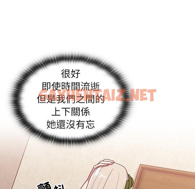 查看漫画陌生的未婚妻/不請自來的未婚妻 - 第38話 - sayhentaiz.net中的1272473图片