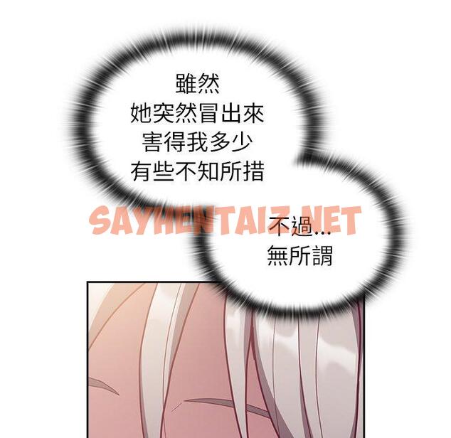 查看漫画陌生的未婚妻/不請自來的未婚妻 - 第38話 - sayhentaiz.net中的1272476图片