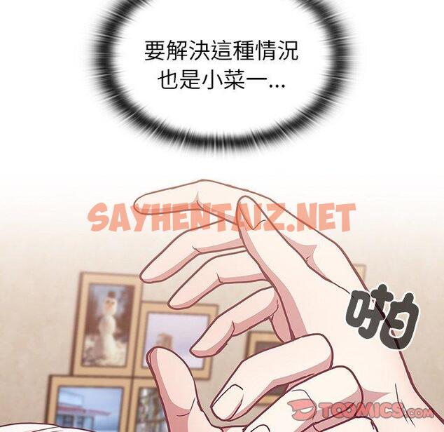 查看漫画陌生的未婚妻/不請自來的未婚妻 - 第38話 - sayhentaiz.net中的1272478图片