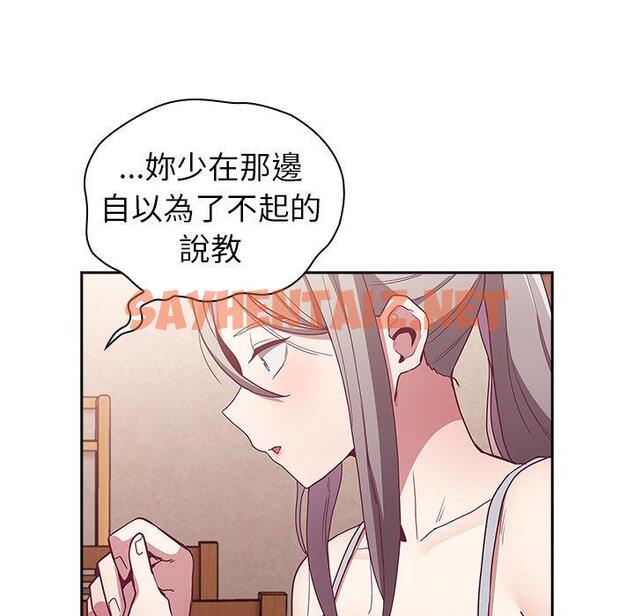 查看漫画陌生的未婚妻/不請自來的未婚妻 - 第38話 - sayhentaiz.net中的1272480图片