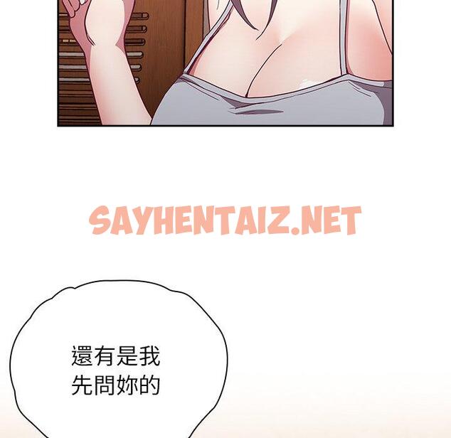 查看漫画陌生的未婚妻/不請自來的未婚妻 - 第38話 - sayhentaiz.net中的1272481图片