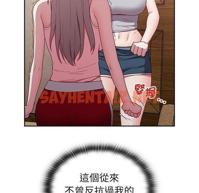 查看漫画陌生的未婚妻/不請自來的未婚妻 - 第38話 - sayhentaiz.net中的1272485图片