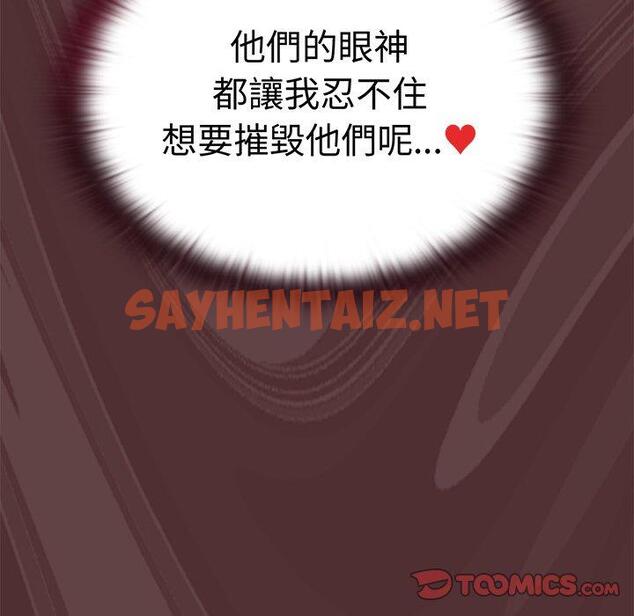 查看漫画陌生的未婚妻/不請自來的未婚妻 - 第38話 - sayhentaiz.net中的1272496图片