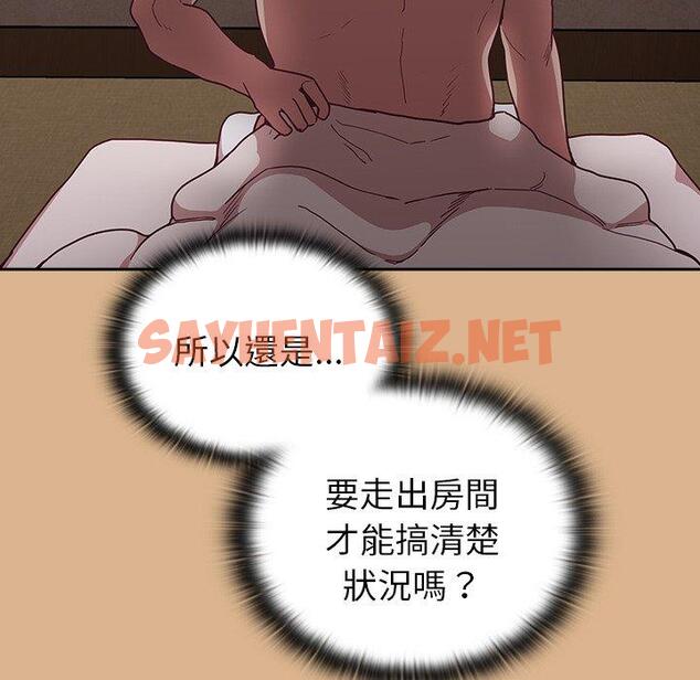 查看漫画陌生的未婚妻/不請自來的未婚妻 - 第39話 - sayhentaiz.net中的1281112图片