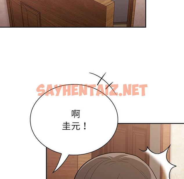 查看漫画陌生的未婚妻/不請自來的未婚妻 - 第39話 - sayhentaiz.net中的1281115图片