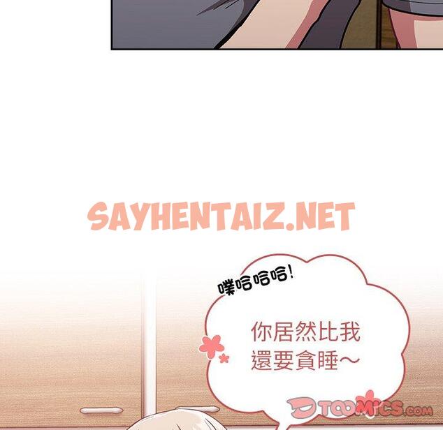 查看漫画陌生的未婚妻/不請自來的未婚妻 - 第39話 - sayhentaiz.net中的1281117图片