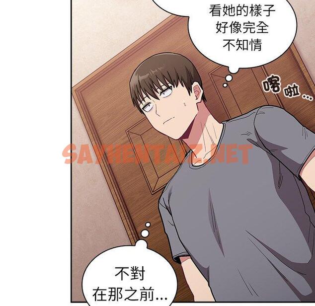 查看漫画陌生的未婚妻/不請自來的未婚妻 - 第39話 - sayhentaiz.net中的1281120图片