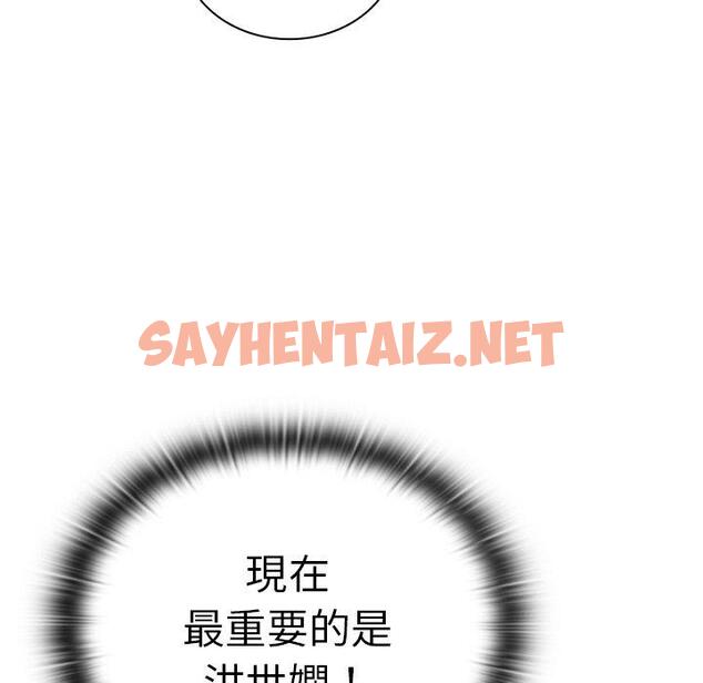 查看漫画陌生的未婚妻/不請自來的未婚妻 - 第39話 - sayhentaiz.net中的1281121图片