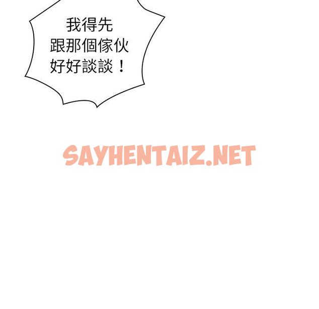 查看漫画陌生的未婚妻/不請自來的未婚妻 - 第39話 - sayhentaiz.net中的1281124图片