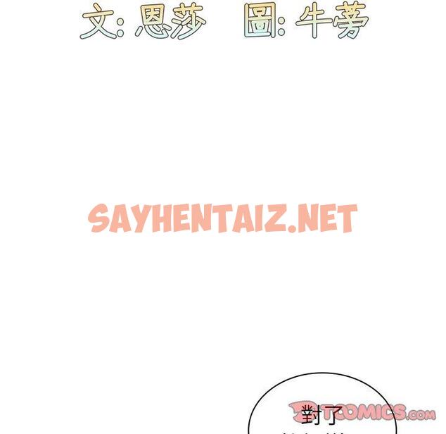 查看漫画陌生的未婚妻/不請自來的未婚妻 - 第39話 - sayhentaiz.net中的1281126图片