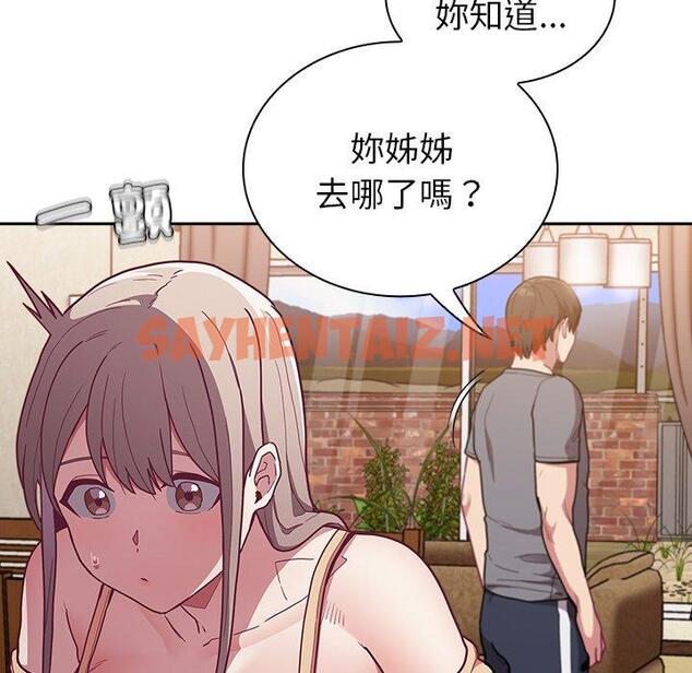 查看漫画陌生的未婚妻/不請自來的未婚妻 - 第39話 - sayhentaiz.net中的1281127图片