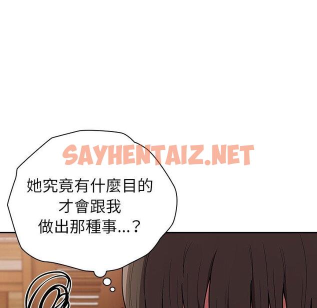 查看漫画陌生的未婚妻/不請自來的未婚妻 - 第39話 - sayhentaiz.net中的1281132图片