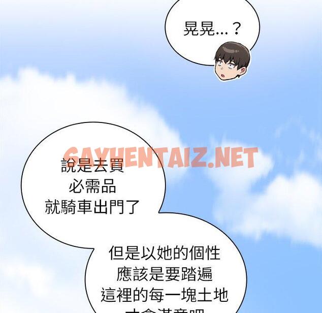 查看漫画陌生的未婚妻/不請自來的未婚妻 - 第39話 - sayhentaiz.net中的1281147图片