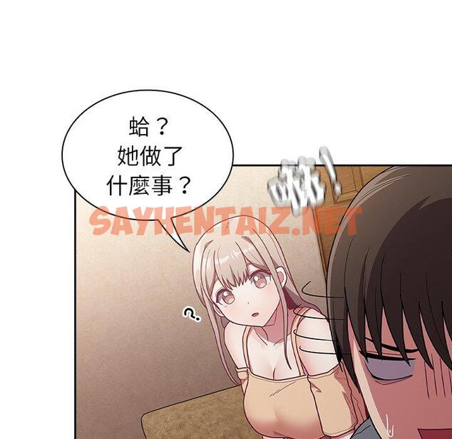 查看漫画陌生的未婚妻/不請自來的未婚妻 - 第39話 - sayhentaiz.net中的1281152图片