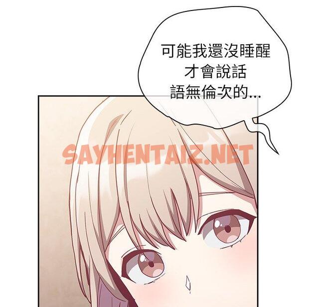 查看漫画陌生的未婚妻/不請自來的未婚妻 - 第39話 - sayhentaiz.net中的1281154图片