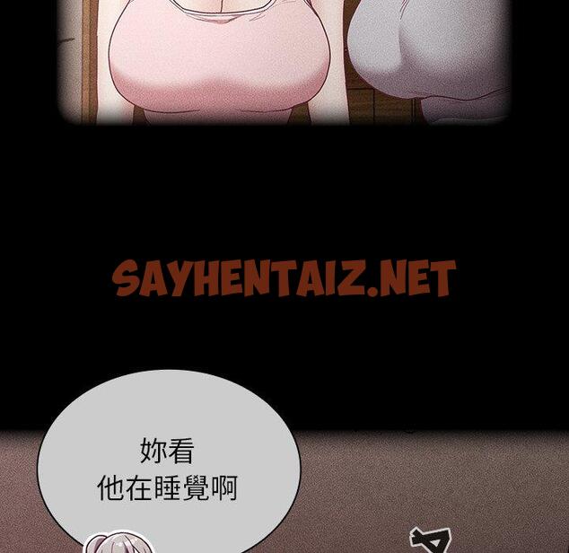 查看漫画陌生的未婚妻/不請自來的未婚妻 - 第39話 - sayhentaiz.net中的1281158图片