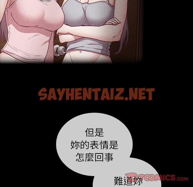 查看漫画陌生的未婚妻/不請自來的未婚妻 - 第39話 - sayhentaiz.net中的1281162图片