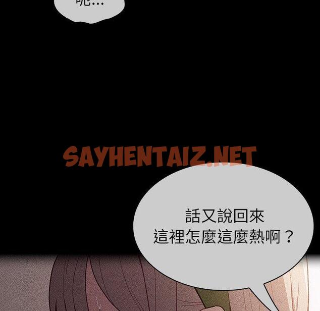 查看漫画陌生的未婚妻/不請自來的未婚妻 - 第39話 - sayhentaiz.net中的1281164图片