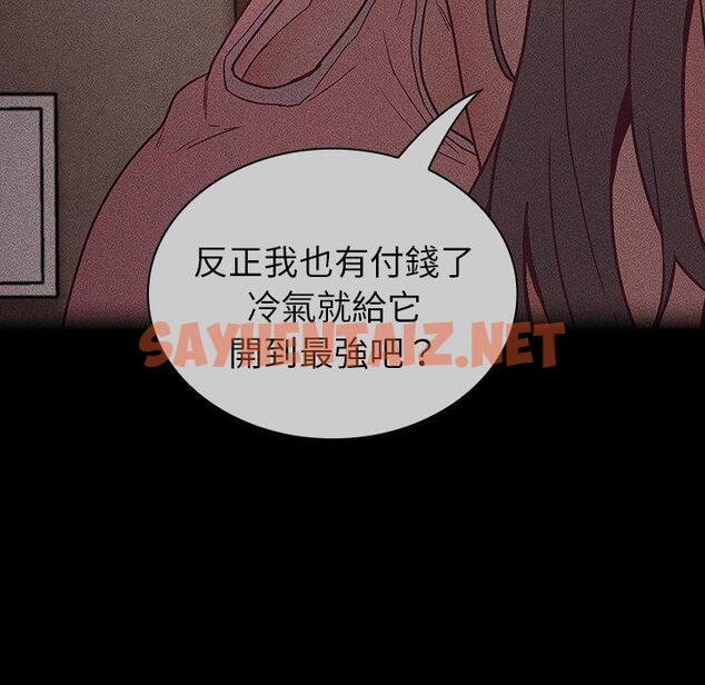 查看漫画陌生的未婚妻/不請自來的未婚妻 - 第39話 - sayhentaiz.net中的1281166图片