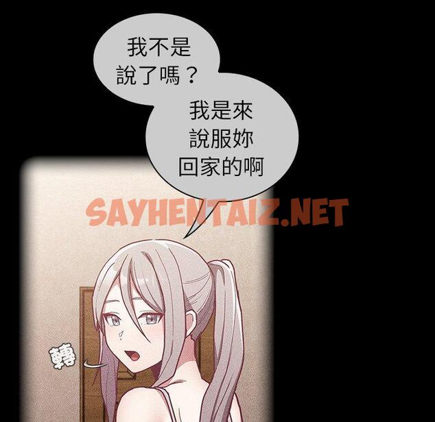 查看漫画陌生的未婚妻/不請自來的未婚妻 - 第39話 - sayhentaiz.net中的1281169图片