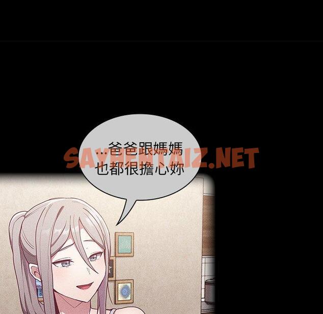 查看漫画陌生的未婚妻/不請自來的未婚妻 - 第39話 - sayhentaiz.net中的1281172图片