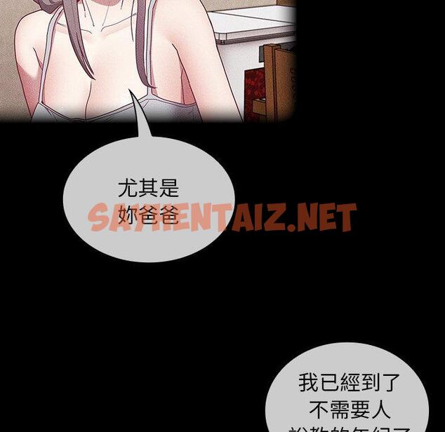 查看漫画陌生的未婚妻/不請自來的未婚妻 - 第39話 - sayhentaiz.net中的1281173图片