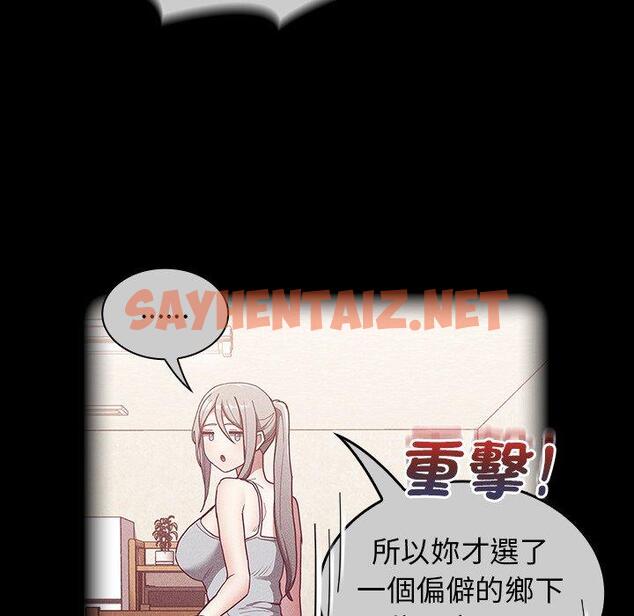 查看漫画陌生的未婚妻/不請自來的未婚妻 - 第39話 - sayhentaiz.net中的1281178图片