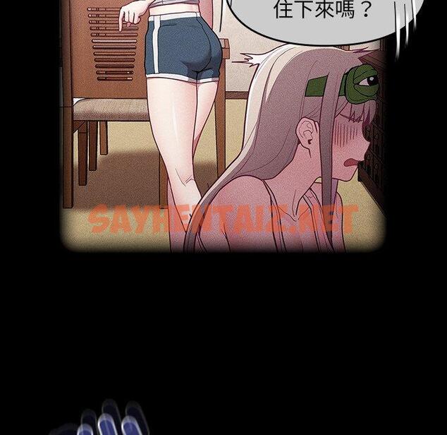 查看漫画陌生的未婚妻/不請自來的未婚妻 - 第39話 - sayhentaiz.net中的1281179图片