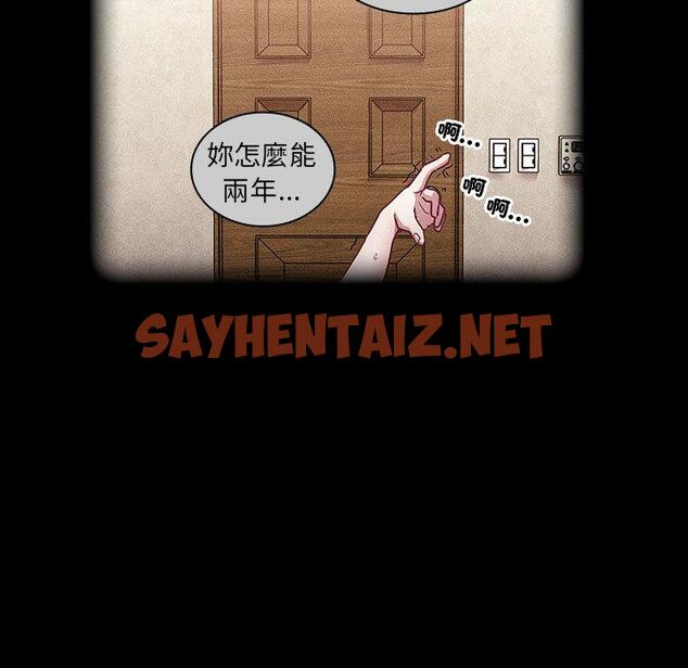 查看漫画陌生的未婚妻/不請自來的未婚妻 - 第39話 - sayhentaiz.net中的1281183图片