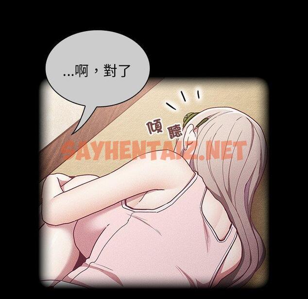 查看漫画陌生的未婚妻/不請自來的未婚妻 - 第39話 - sayhentaiz.net中的1281188图片