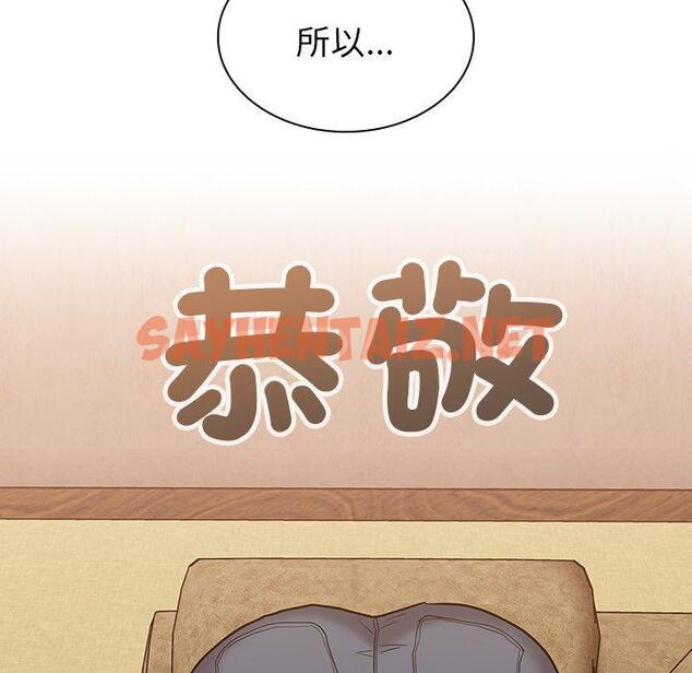 查看漫画陌生的未婚妻/不請自來的未婚妻 - 第39話 - sayhentaiz.net中的1281197图片