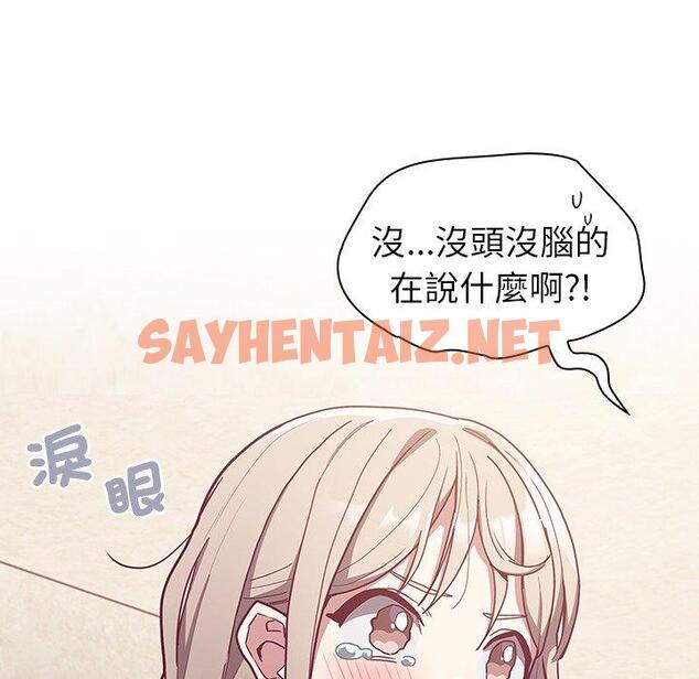 查看漫画陌生的未婚妻/不請自來的未婚妻 - 第39話 - sayhentaiz.net中的1281202图片