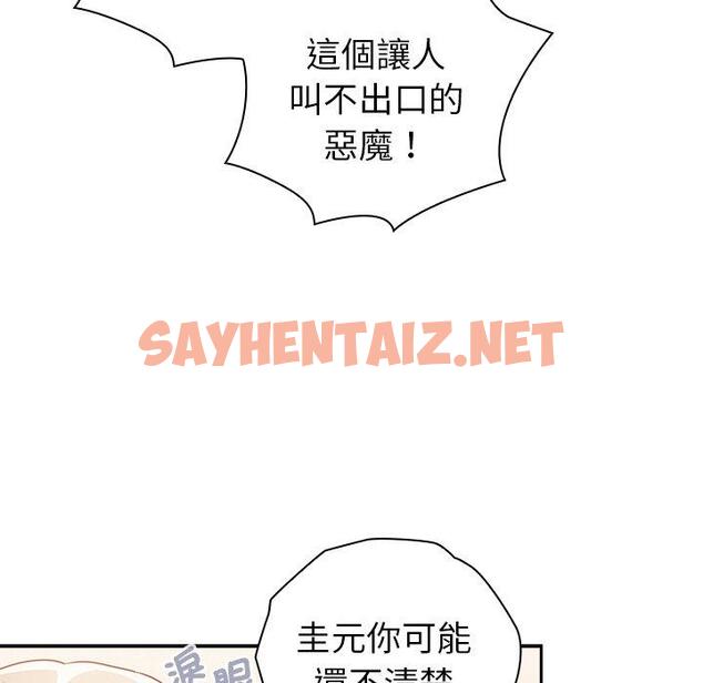 查看漫画陌生的未婚妻/不請自來的未婚妻 - 第39話 - sayhentaiz.net中的1281204图片