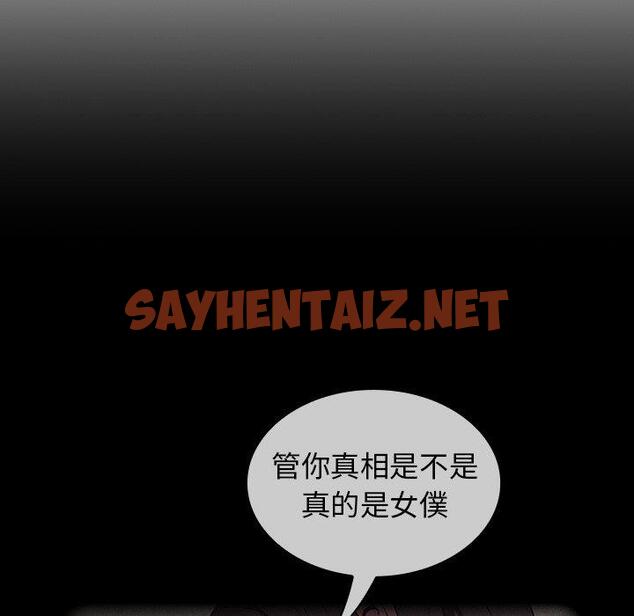 查看漫画陌生的未婚妻/不請自來的未婚妻 - 第39話 - sayhentaiz.net中的1281208图片