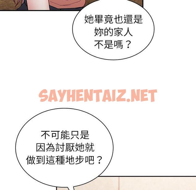 查看漫画陌生的未婚妻/不請自來的未婚妻 - 第39話 - sayhentaiz.net中的1281217图片