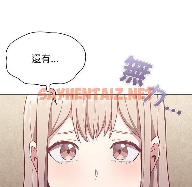 查看漫画陌生的未婚妻/不請自來的未婚妻 - 第39話 - sayhentaiz.net中的1281221图片