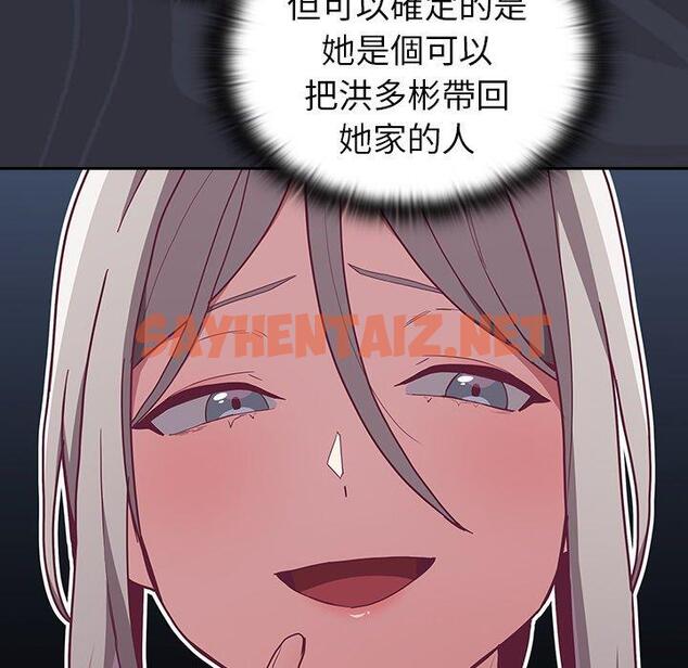 查看漫画陌生的未婚妻/不請自來的未婚妻 - 第39話 - sayhentaiz.net中的1281226图片