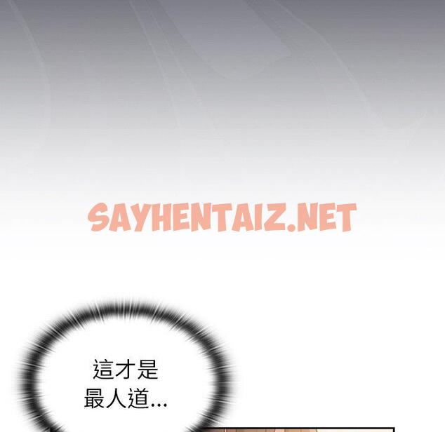 查看漫画陌生的未婚妻/不請自來的未婚妻 - 第39話 - sayhentaiz.net中的1281228图片