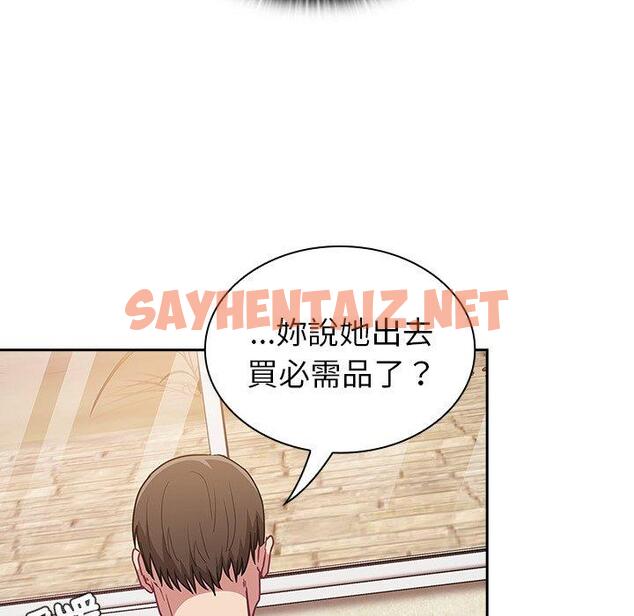 查看漫画陌生的未婚妻/不請自來的未婚妻 - 第39話 - sayhentaiz.net中的1281230图片