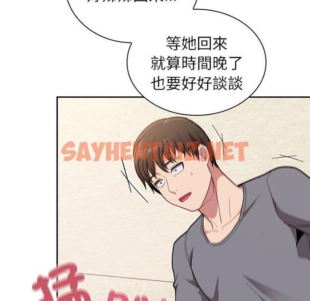 查看漫画陌生的未婚妻/不請自來的未婚妻 - 第39話 - sayhentaiz.net中的1281232图片