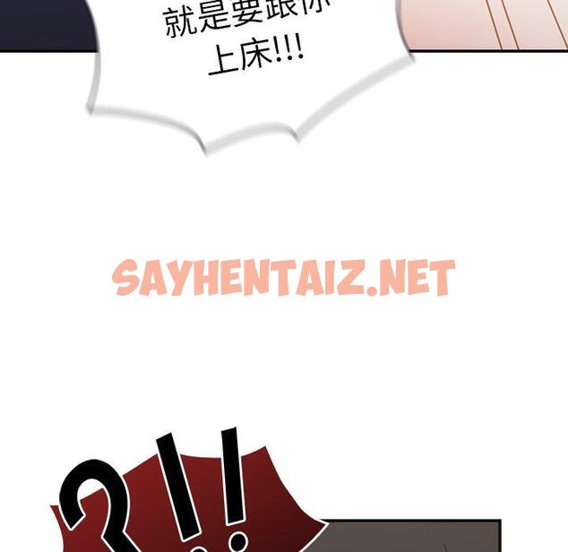 查看漫画陌生的未婚妻/不請自來的未婚妻 - 第39話 - sayhentaiz.net中的1281238图片