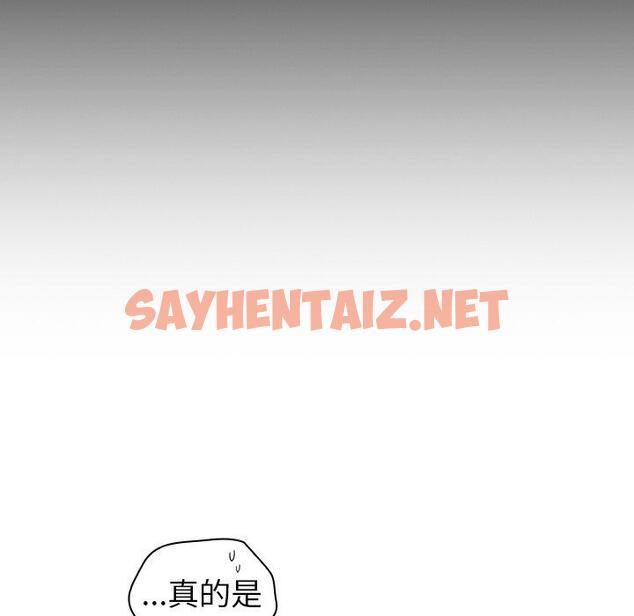 查看漫画陌生的未婚妻/不請自來的未婚妻 - 第39話 - sayhentaiz.net中的1281244图片